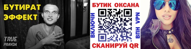 БУТИРАТ BDO 33%  Аша 