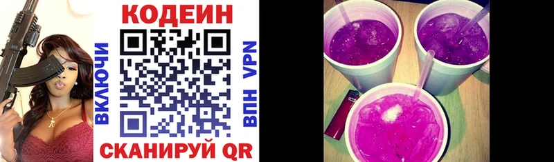 закладка  гидра сайт  Codein Purple Drank  Аша 